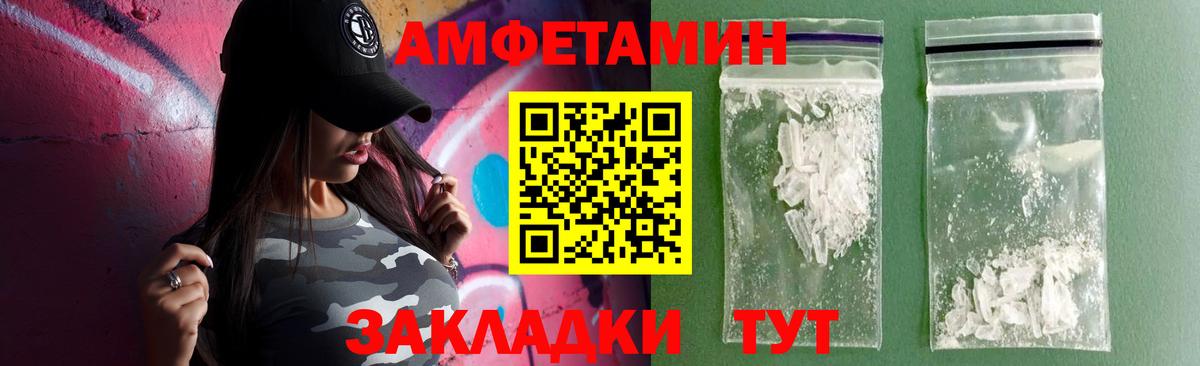 Amphetamine 97% Мурманск