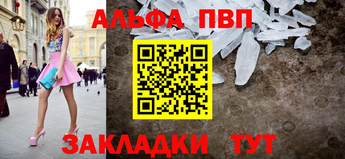 Мурманск  цены наркотик  A-PVP  A PVP СК  Вход с VPN  Альфа ПВП VHQ 