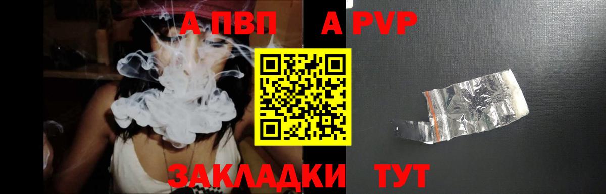 Alfa_PVP Crystall Мурманск
