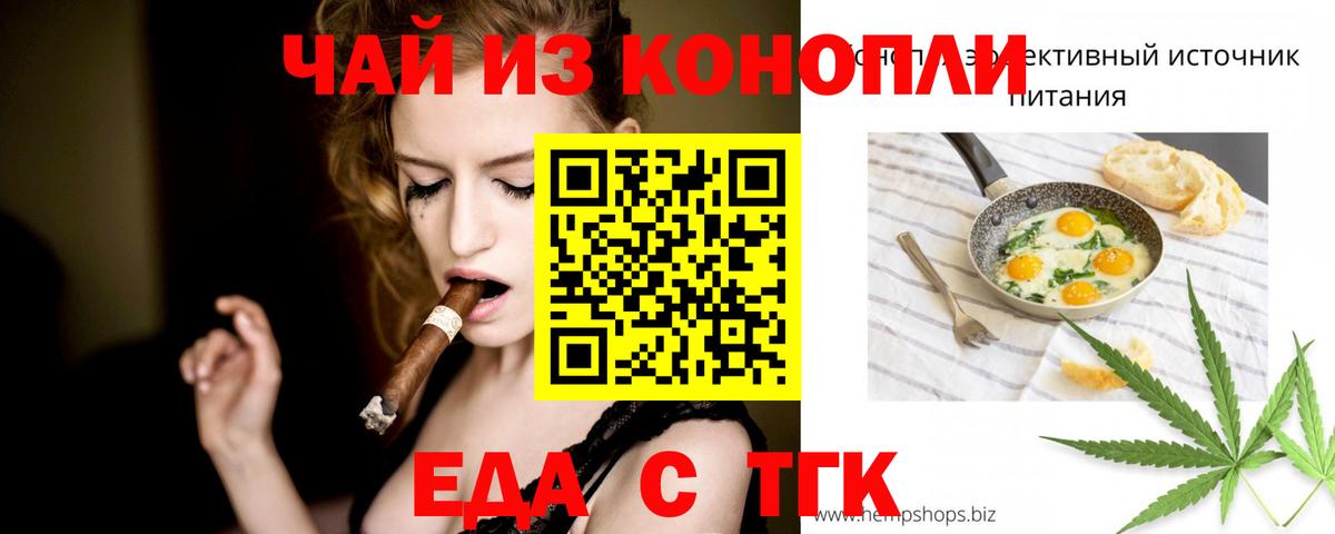 Cannafood конопля Мурманск