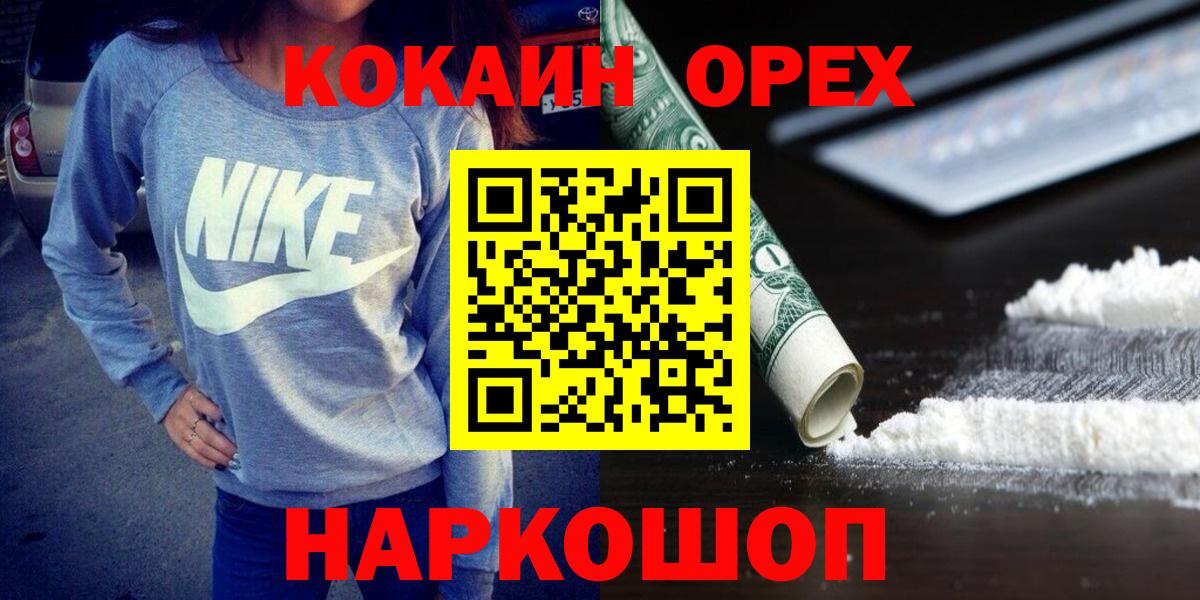 Мурманск  COCAIN 99%  где продают наркотики  КОКАИН Боливия  Вход с VPN 