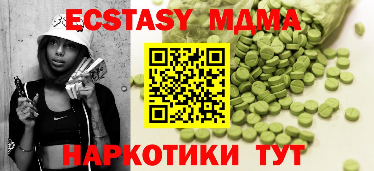 ЭКСТАЗИ DUBAI  Ecstasy  Ecstasy таблы  Мурманск  Вход с VPN 