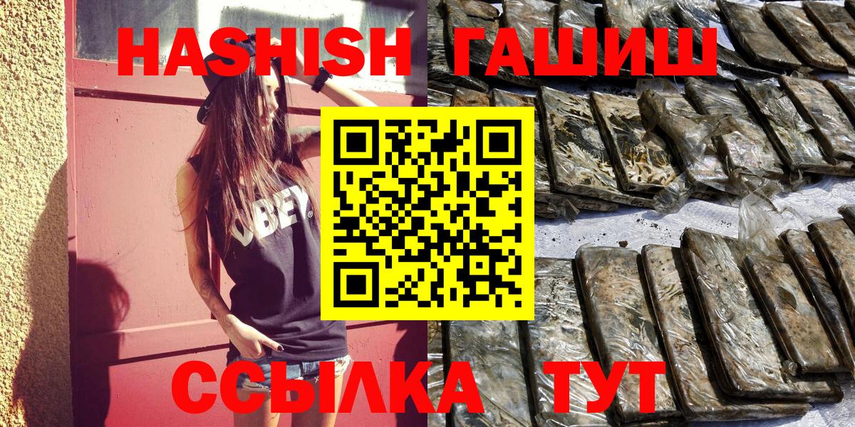 ГАШИШ индика сатива Мурманск