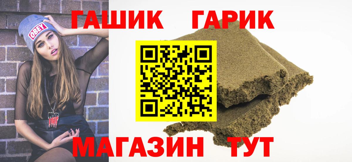 Гашиш индика сатива  Вход с VPN  ГАШИШ убойный  Мурманск 