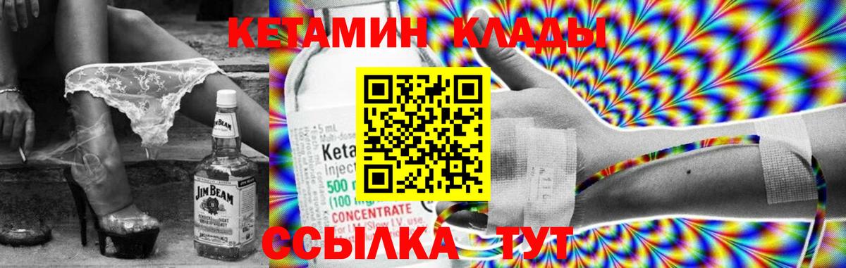 Кетамин VHQ  Вход с VPN  Кетамин VHQ  Мурманск 