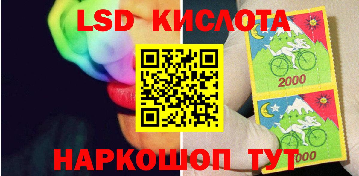 LSD-25 экстази  ЛСД экстази ecstasy  Вход с VPN  Мурманск 