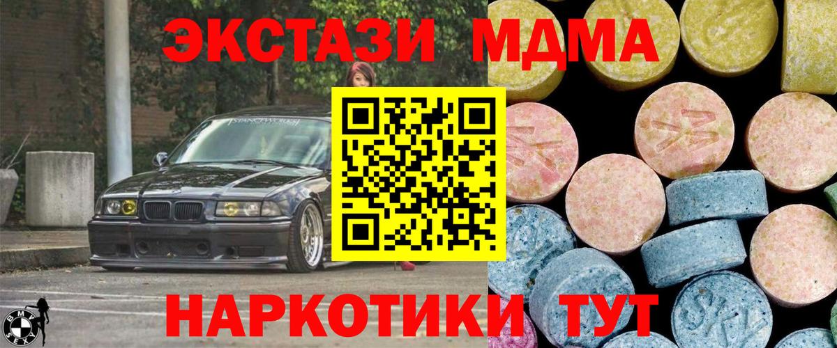 MDMA кристаллы  МДМА  Мурманск  Вход с VPN 
