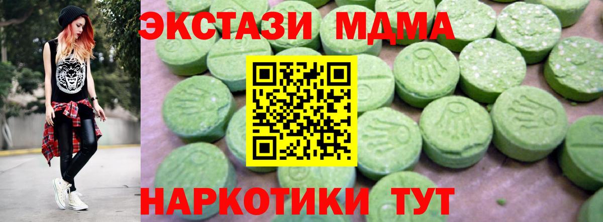 MDMA VHQ Мурманск