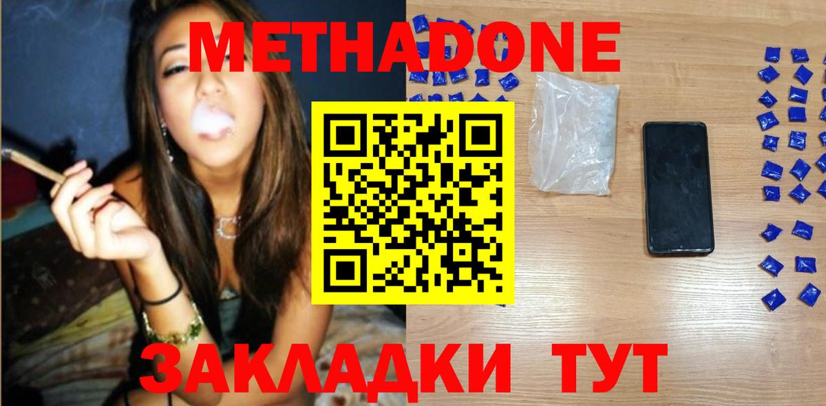 Мурманск  МЕТАДОН methadone  shop какой сайт  Вход с VPN 