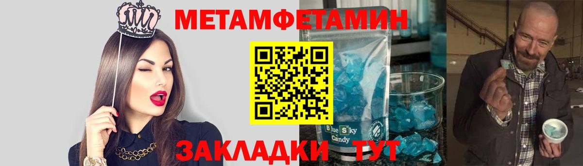 МЕТАМФЕТАМИН Декстрометамфетамин 99.9% Мурманск