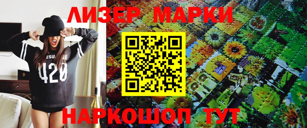 Марки N-bome  Вход с VPN  Мурманск  Марки 25I-NBOMe 1,5мг 