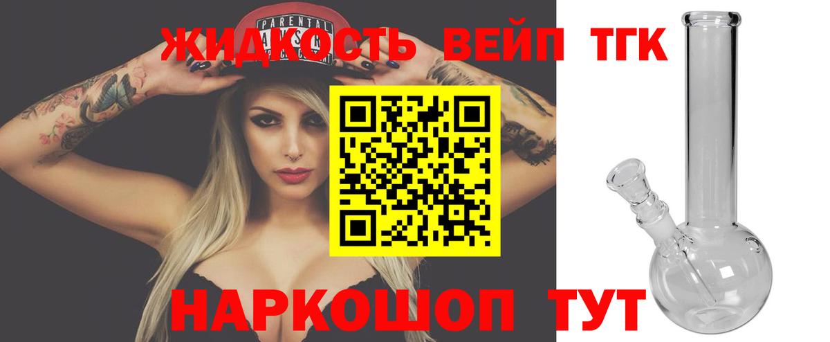 Дистиллят ТГК Wax  ТГК THC oil  Вход с VPN  Мурманск 