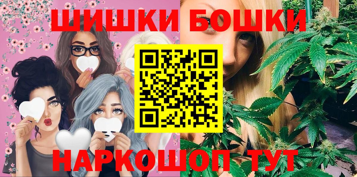 Гашиш  Мефедрон кристаллы  Вход с VPN  COCAIN  Канабис  Мурманск  Гашиш  Купить наркотики цена  ГЕРОИН 