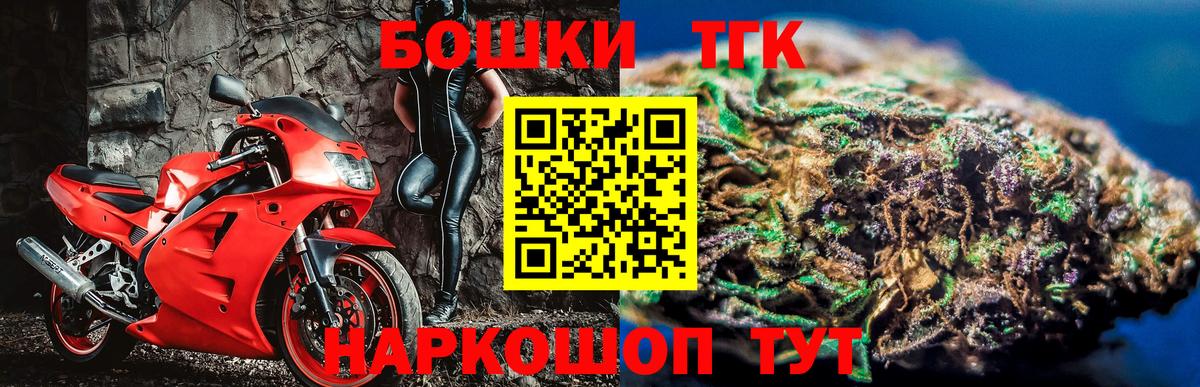 Каннабис Bruce Banner  Вход с VPN  Канабис семена  Мурманск  Канабис индика 